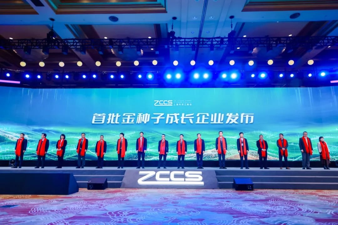 維旺光電入選上海市浙江商會首批金種子企業