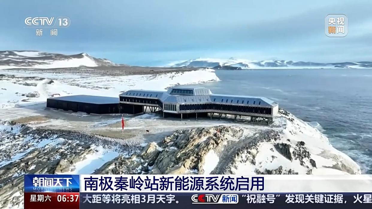 維旺光電助力中國極地科考邁入綠色能源時代